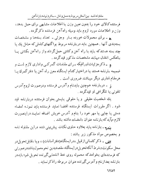 پرونده:Majlis Melli 22 Vol 13.pdf