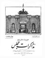 تصویر بندانگشتی از نسخهٔ مورخ ‏۱۹ اوت ۲۰۱۳، ساعت ۰۴:۰۳