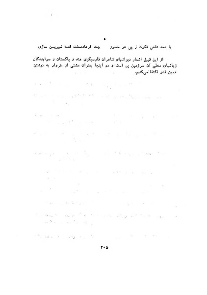 پرونده:سخنرانی‌های پنجمین اجلاسیه همایش تاریخ و فرهنگ ایران.pdf
