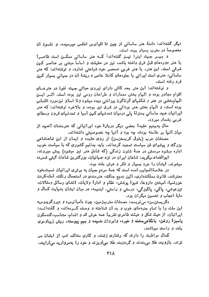 پرونده:سخنرانی‌های پنجمین اجلاسیه همایش تاریخ و فرهنگ ایران.pdf