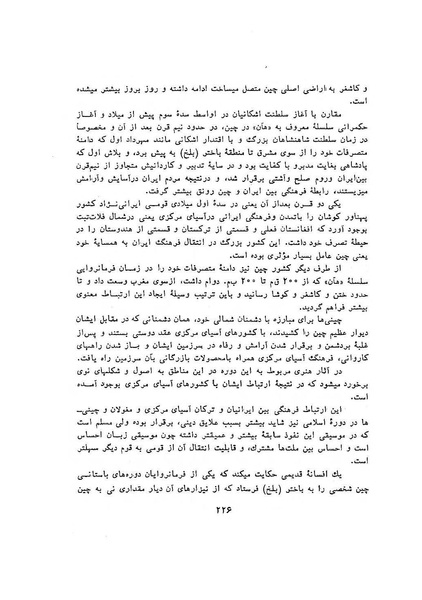 پرونده:سخنرانی‌های پنجمین اجلاسیه همایش تاریخ و فرهنگ ایران.pdf