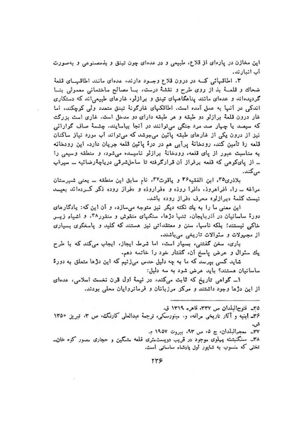 پرونده:سخنرانی‌های پنجمین اجلاسیه همایش تاریخ و فرهنگ ایران.pdf