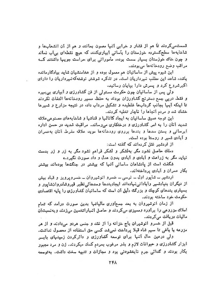 پرونده:سخنرانی‌های پنجمین اجلاسیه همایش تاریخ و فرهنگ ایران.pdf