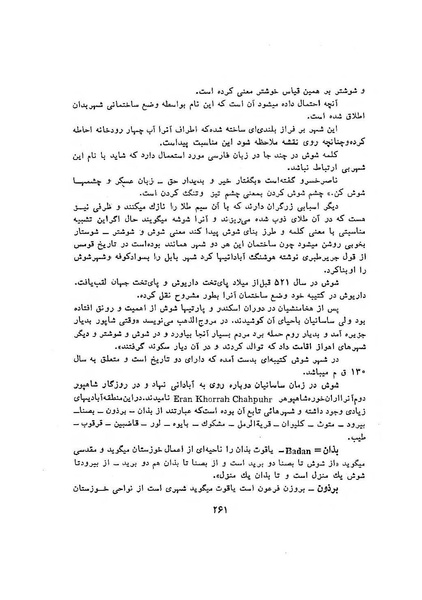 پرونده:سخنرانی‌های پنجمین اجلاسیه همایش تاریخ و فرهنگ ایران.pdf