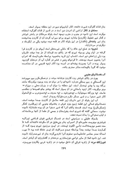 پرونده:سخنرانی‌های پنجمین اجلاسیه همایش تاریخ و فرهنگ ایران.pdf