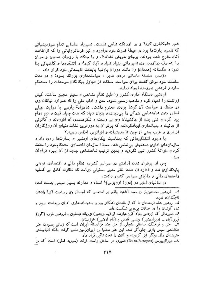 پرونده:سخنرانی‌های پنجمین اجلاسیه همایش تاریخ و فرهنگ ایران.pdf
