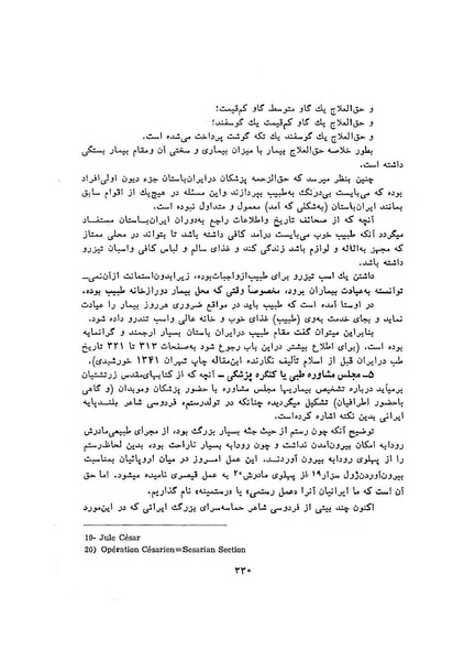 پرونده:سخنرانی‌های پنجمین اجلاسیه همایش تاریخ و فرهنگ ایران.pdf