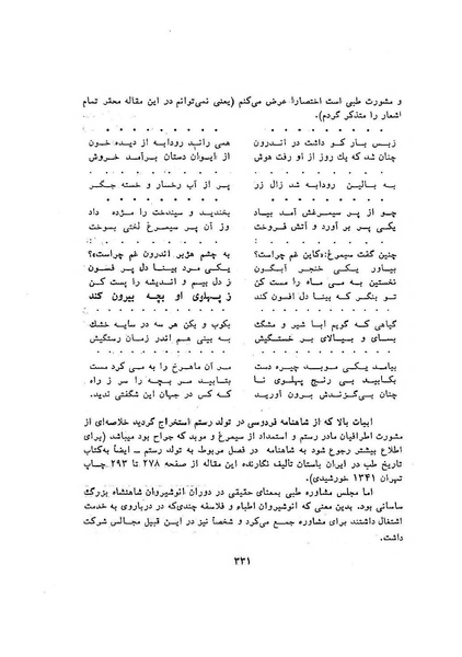 پرونده:سخنرانی‌های پنجمین اجلاسیه همایش تاریخ و فرهنگ ایران.pdf