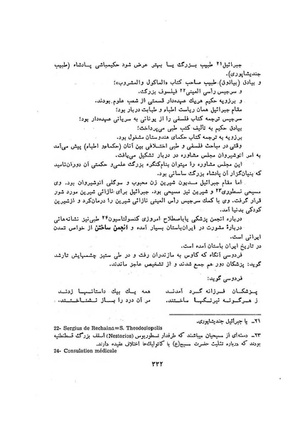 پرونده:سخنرانی‌های پنجمین اجلاسیه همایش تاریخ و فرهنگ ایران.pdf