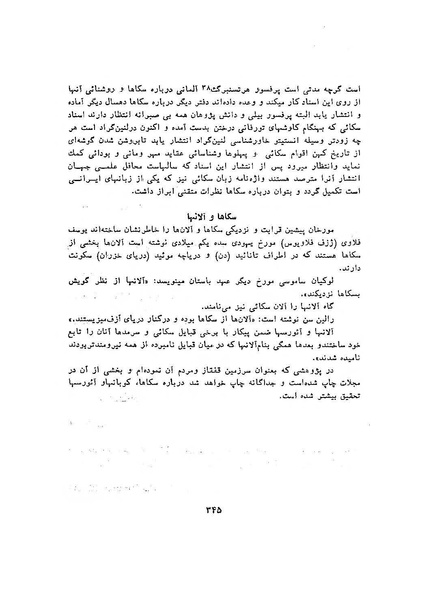 پرونده:سخنرانی‌های پنجمین اجلاسیه همایش تاریخ و فرهنگ ایران.pdf