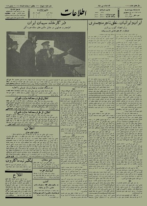 Ettelaat13121010.pdf