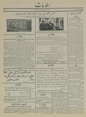 Ettelaat13150921.pdf