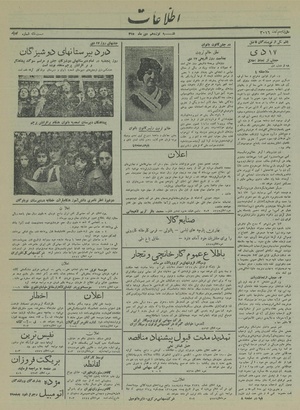 Ettelaat13151019.pdf