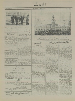 Ettelaat13160317.pdf