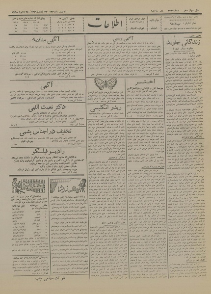 پرونده:Ettelaat13161105.pdf