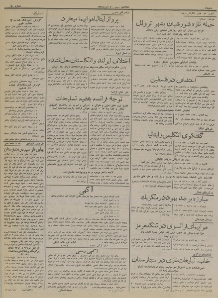 پرونده:Ettelaat13161105.pdf