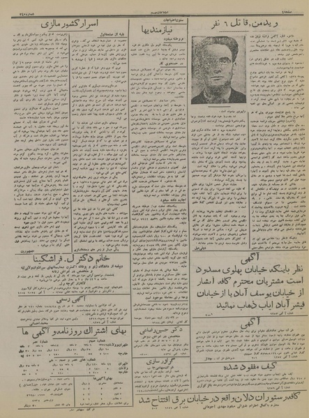 پرونده:Ettelaat13161105.pdf