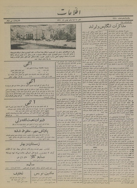 پرونده:Ettelaat13161105.pdf