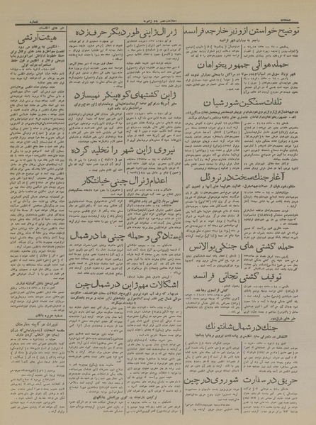 پرونده:Ettelaat13161105.pdf