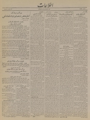 Ettelaat13190110.pdf