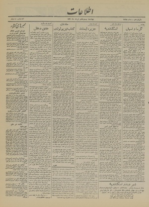 Ettelaat13200328.pdf