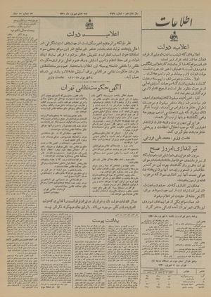 Ettelaat13200608.pdf