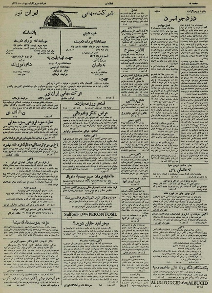 پرونده:Ettelaat13240231.pdf