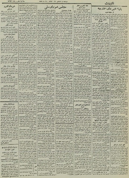 پرونده:Ettelaat13240231.pdf