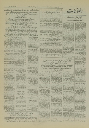 Ettelaat13260430.pdf