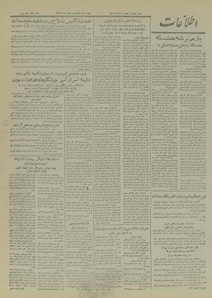 Ettelaat13271218.pdf