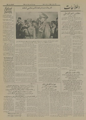 Ettelaat13280506.pdf