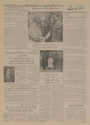 Ettelaat13280509.pdf