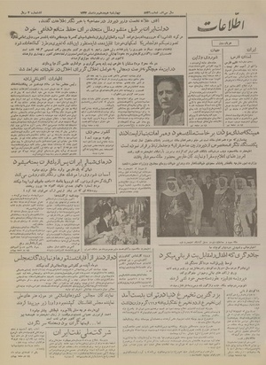 Ettelaat13340518.pdf