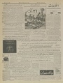 تصویر بندانگشتی از نسخهٔ مورخ ‏۳ اوت ۲۰۲۳، ساعت ۰۴:۵۰