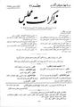تصویر بندانگشتی از نسخهٔ مورخ ‏۴ آوریل ۲۰۱۲، ساعت ۰۹:۴۴