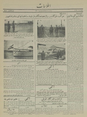 Ettelaat13160112.pdf