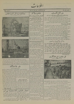 Ettelaat13161226.pdf