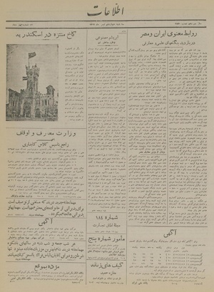 Ettelaat13170414.pdf