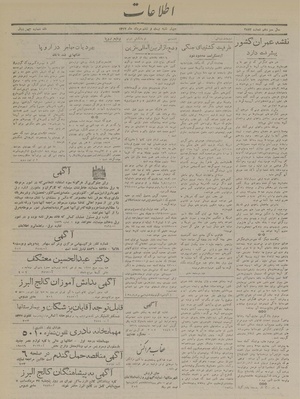 Ettelaat13170526.pdf