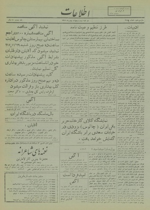 Ettelaat13171124.pdf