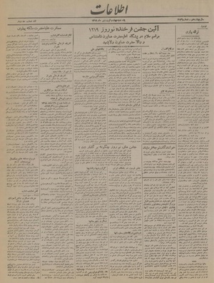 Ettelaat13190104.pdf