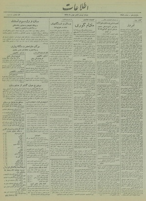 Ettelaat13191128.pdf