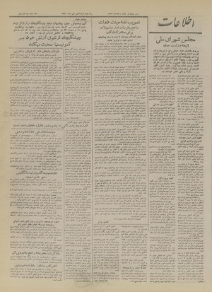 Ettelaat13271012.pdf