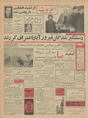 Ettelaat13410905.pdf