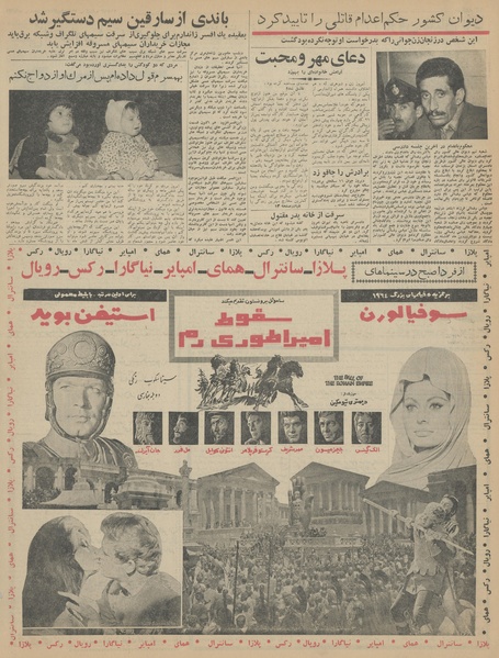 پرونده:Ettelaat13430924.pdf