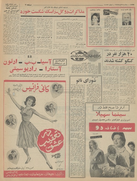 پرونده:Ettelaat13430924.pdf