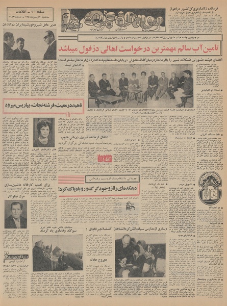 پرونده:Ettelaat13441112.pdf