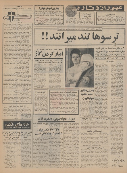 پرونده:Ettelaat13441112.pdf