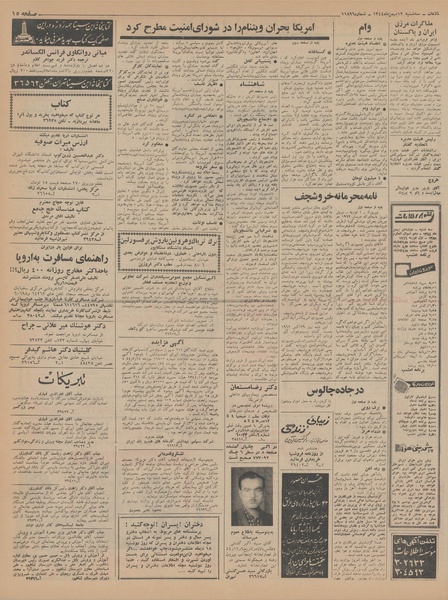 پرونده:Ettelaat13441112.pdf