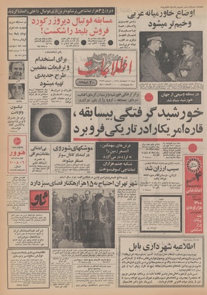 Ettelaat13481216.pdf